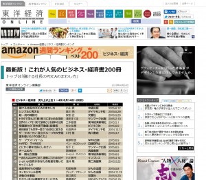 0628 ビジネス書部門で６位　3.5万物件ツアーの報告2